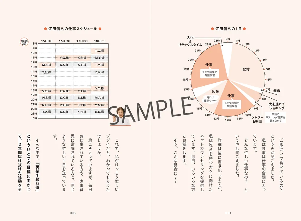 才能やセンスは必要ない 72歳で英検1級とれた人がやっていた独学法