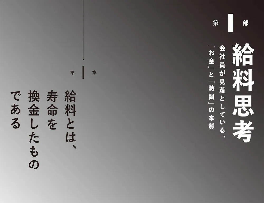給料だけでは、お金持ちになれないから 32歳会社員が資産1億円にする