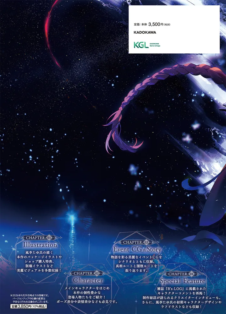 OVER REQUIEMZ 公式ビジュアルファンブック」 [画集・ファンブック