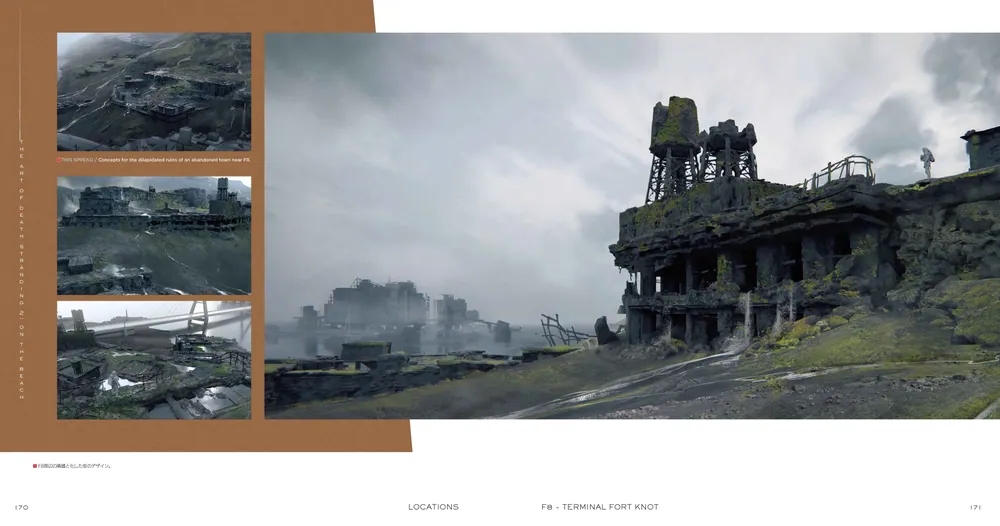 THE ART OF DEATH STRANDING 2: ON THE BEACH」ファミ通書籍編集部