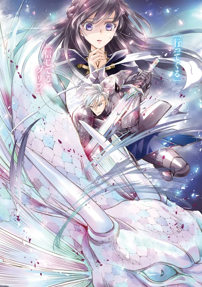 たった一年しか生きられない世界で 下」須東きりこ [新文芸] - KADOKAWA