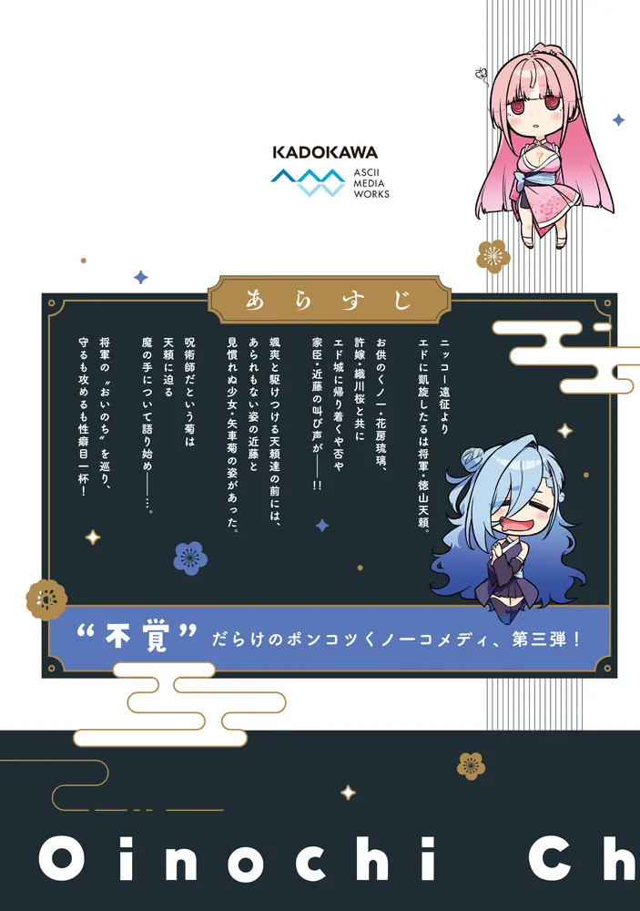 おのた 3タイトル 322508000911_03.webp