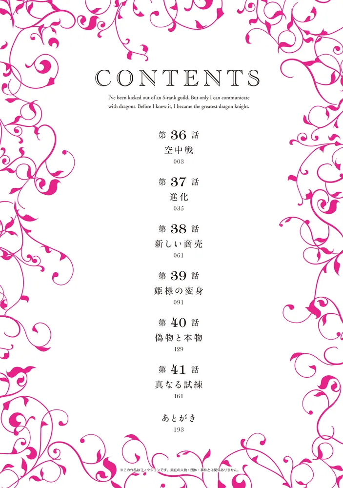 S級ギルドを追放されたけど、実は俺だけドラゴンの言葉がわかるので