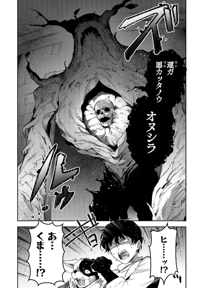 リアデイルの大地にて 8」月見だしお [電撃コミックスNEXT] - KADOKAWA
