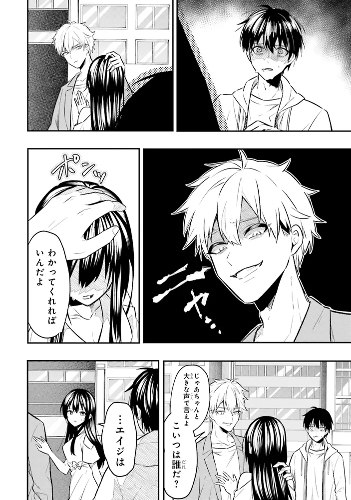 人生逆転 浮気され、えん罪を着せられた俺が、学園一の美少女に懐