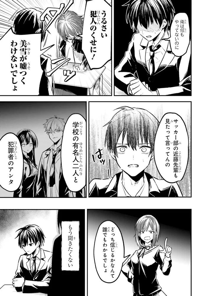人生逆転 浮気され、えん罪を着せられた俺が、学園一の美少女に懐