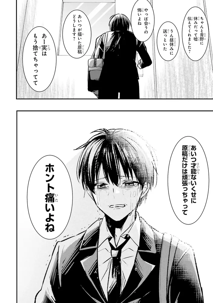 人生逆転 浮気され、えん罪を着せられた俺が、学園一の美少女に懐