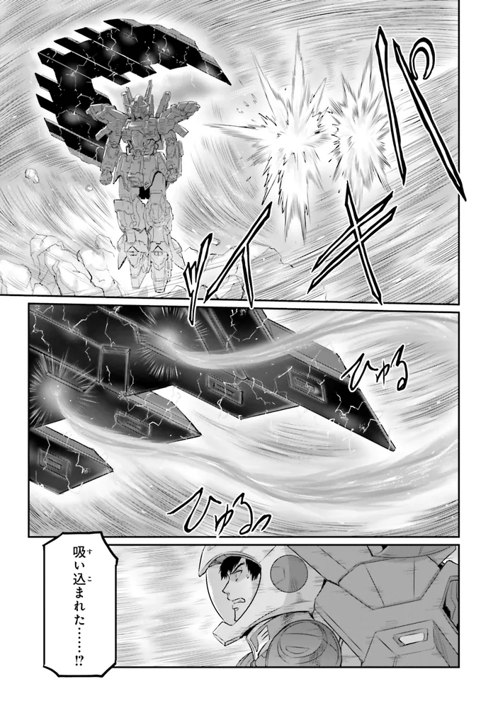 機動戦士ムーンガンダム （15）」福井晴敏 [角川コミックス・エース