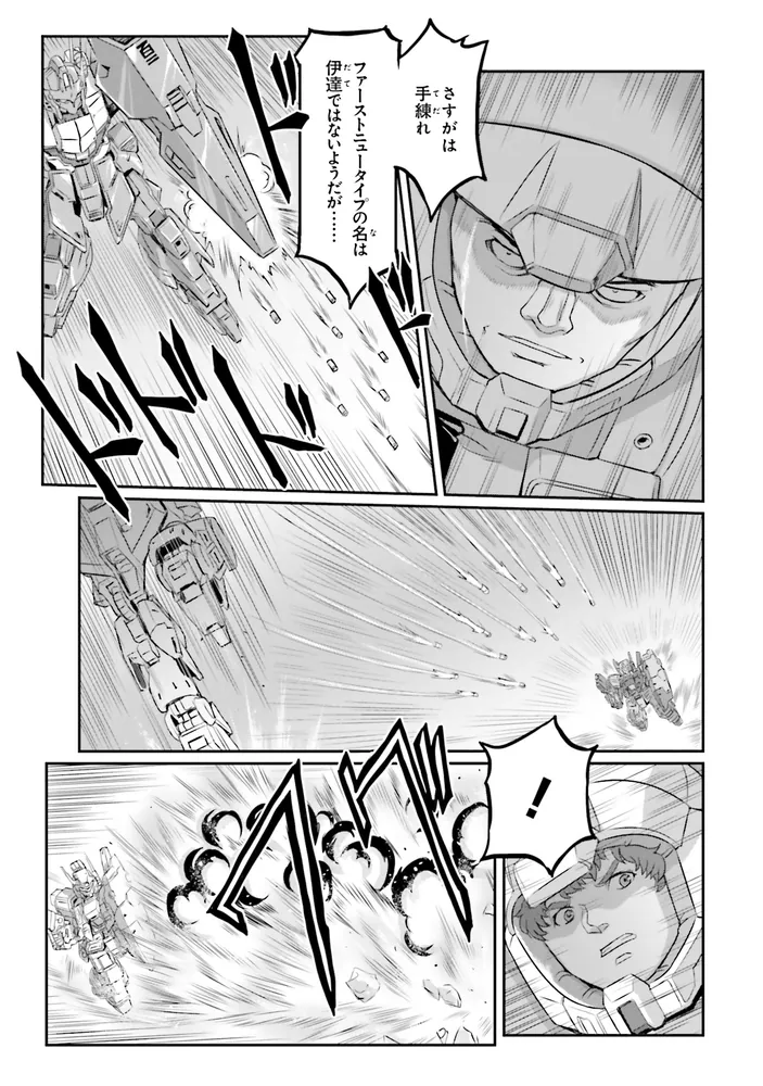 機動戦士 ムーンガンダム　1〜14巻　角川コミックス 機動戦士ムーンガンダム （15）」福井晴敏 [角川コミックス・エース