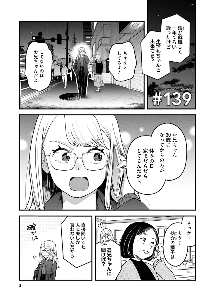 服を着るならこんなふうに （18）」縞野やえ [コミックス] - KADOKAWA