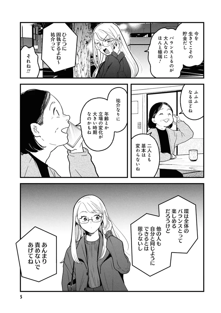 服を着るならこんなふうに （18）」縞野やえ [コミックス] - KADOKAWA
