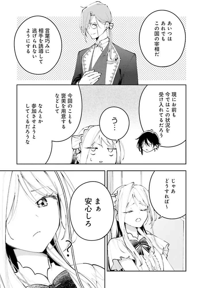 月はヒツジを数えない 2」桜木蓮 [角川コミックス・エース] - KADOKAWA