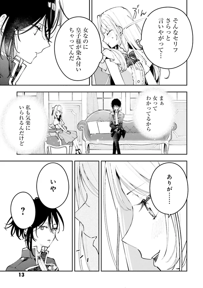 月はヒツジを数えない 2」桜木蓮 [角川コミックス・エース] - KADOKAWA