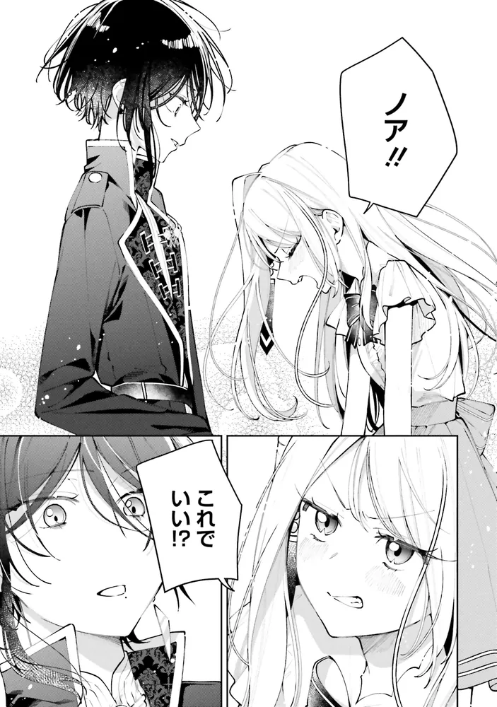 月はヒツジを数えない 2」桜木蓮 [角川コミックス・エース] - KADOKAWA