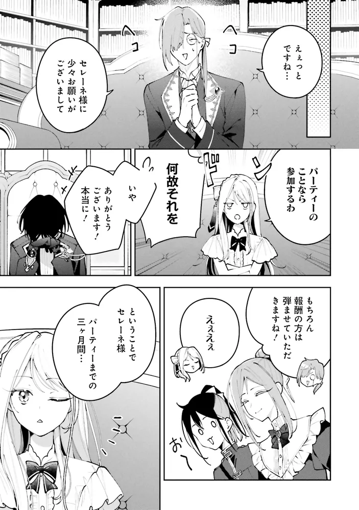 月はヒツジを数えない 2」桜木蓮 [角川コミックス・エース] - KADOKAWA