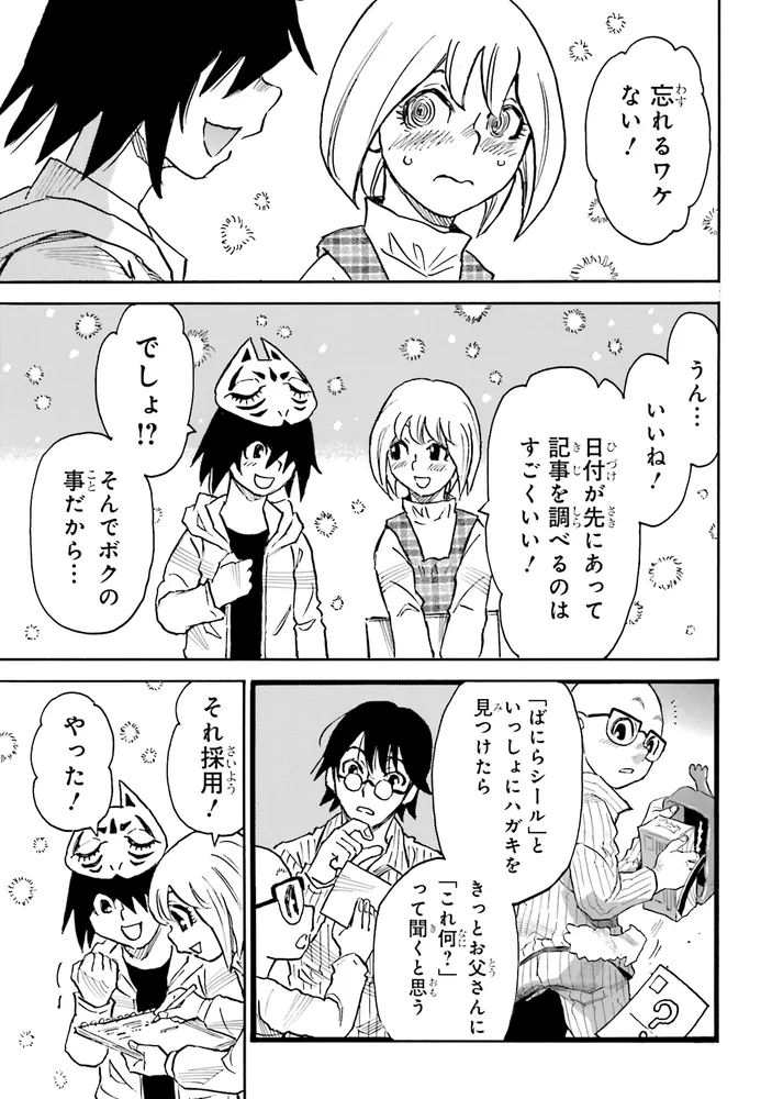 13回目の足跡 （6）」三部けい [角川コミックス・エース] - KADOKAWA