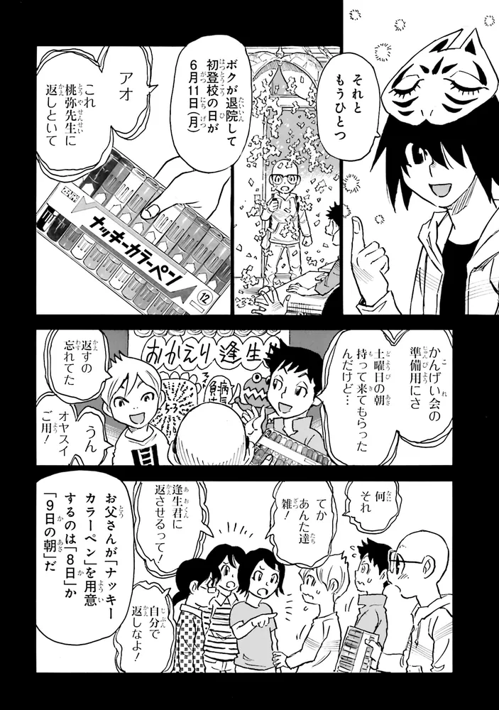 13回目の足跡 （6）」三部けい [角川コミックス・エース] - KADOKAWA