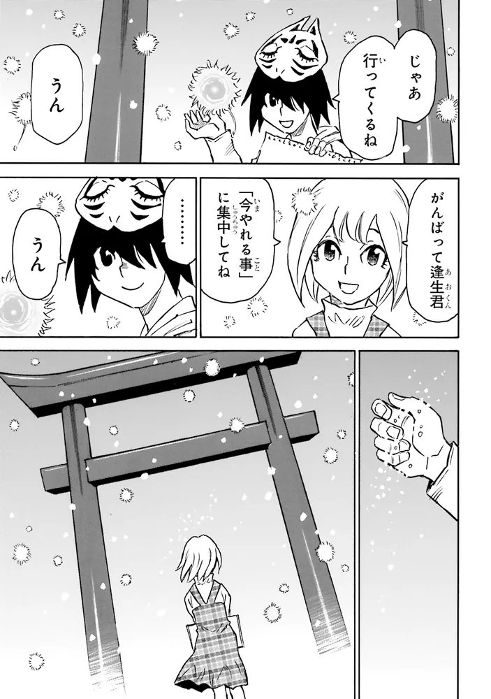 13回目の足跡 （6）」三部けい [角川コミックス・エース] - KADOKAWA