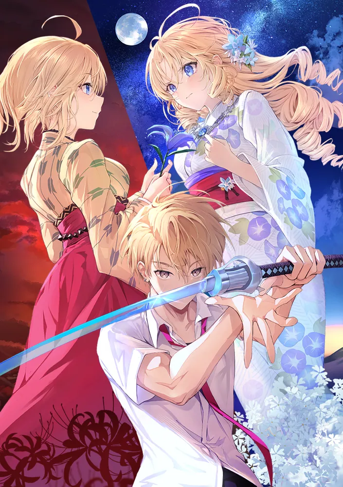 男子禁制ゲーム世界で俺がやるべき唯一のこと9 百合の間に挟まる男