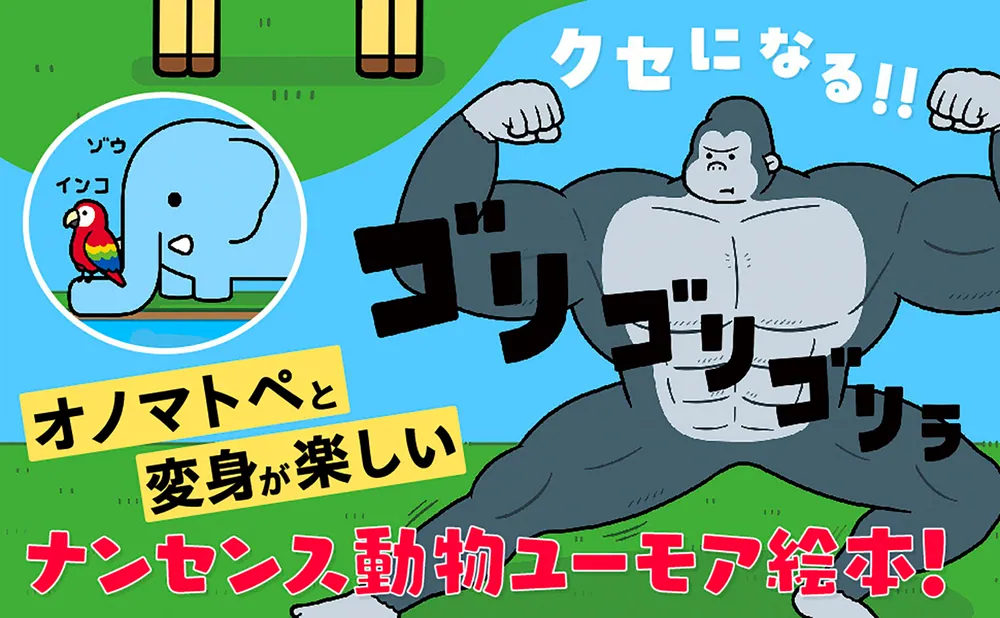 キリンリンリン」アリムラモハ [絵本] - KADOKAWA