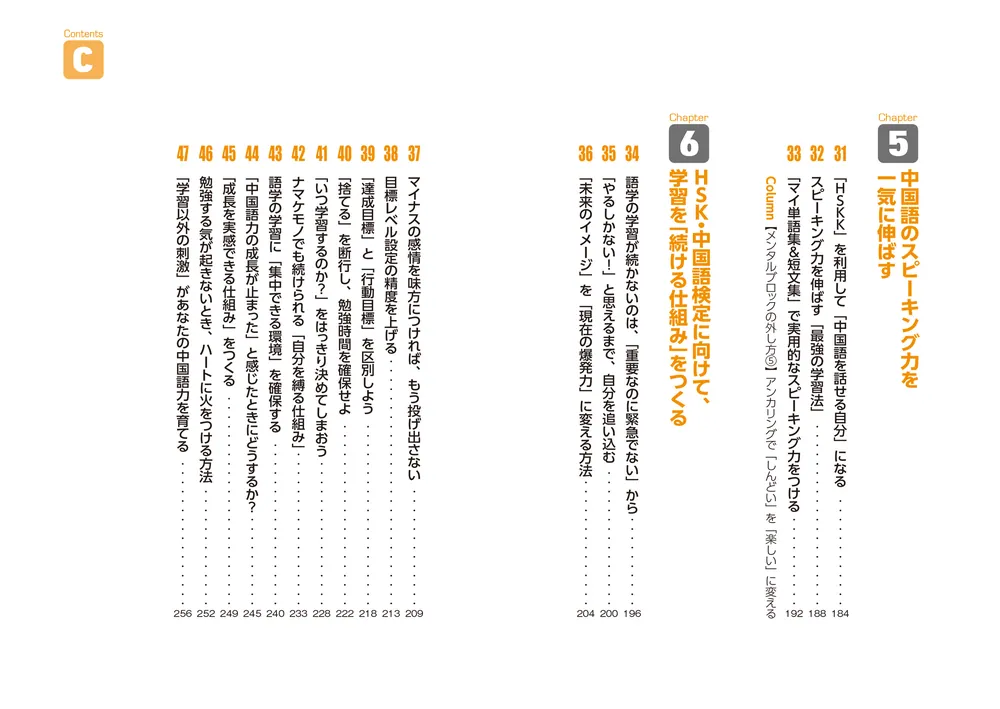 改訂版 HSK・中国語検定 最強の学習法」三宅裕之 [語学書] - KADOKAWA