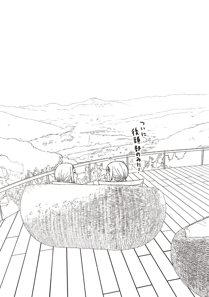 ざつ旅-That's Journey- 14」石坂ケンタ [電撃コミックスNEXT] - KADOKAWA