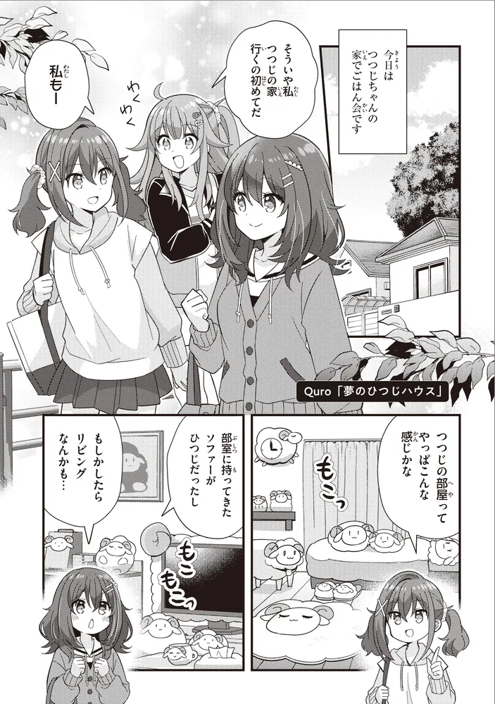 日々は過ぎれど飯うまし 単行本 1巻2巻 アンソロジー アクリルスタンド など 日々は過ぎれど飯うまし 公式コミックアンソロジー (アライブ＋