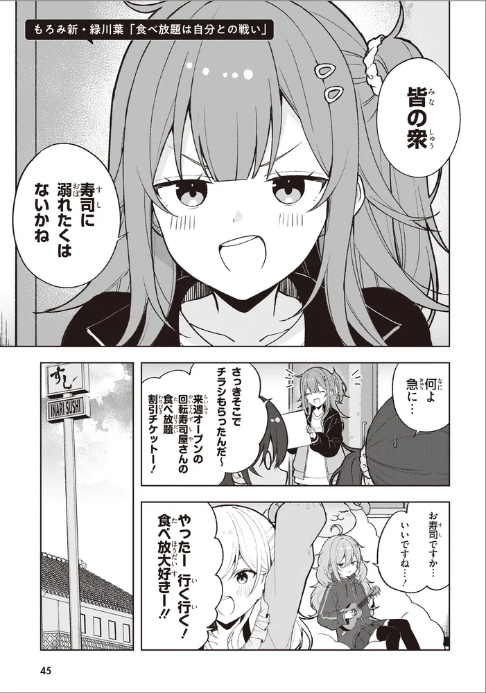 日々は過ぎれど飯うまし 単行本 1巻2巻 アンソロジー アクリルスタンド など 日々は過ぎれど飯うまし 公式コミックアンソロジー (アライブ＋