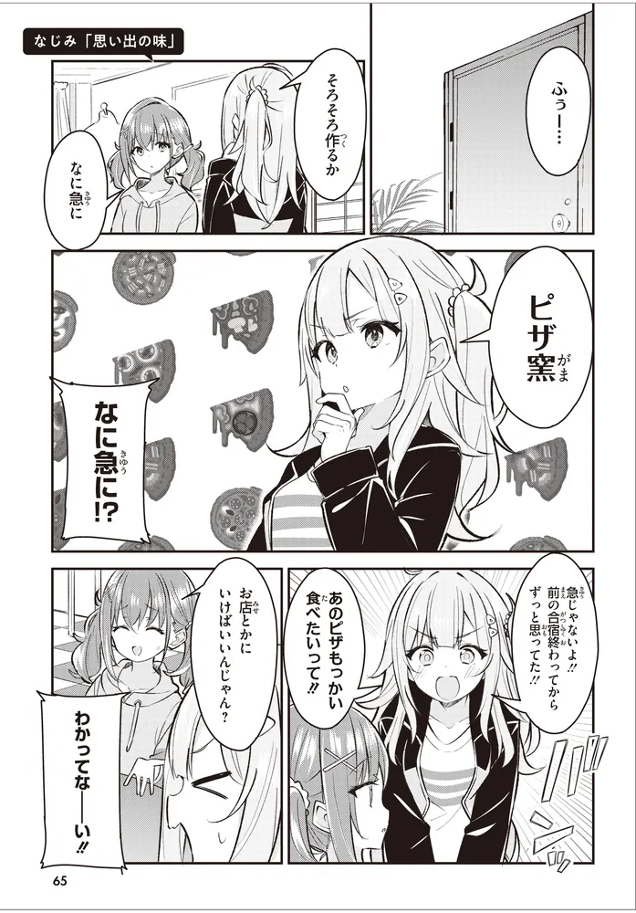 日々は過ぎれど飯うまし 公式コミックアンソロジー」ひびめし製作委員