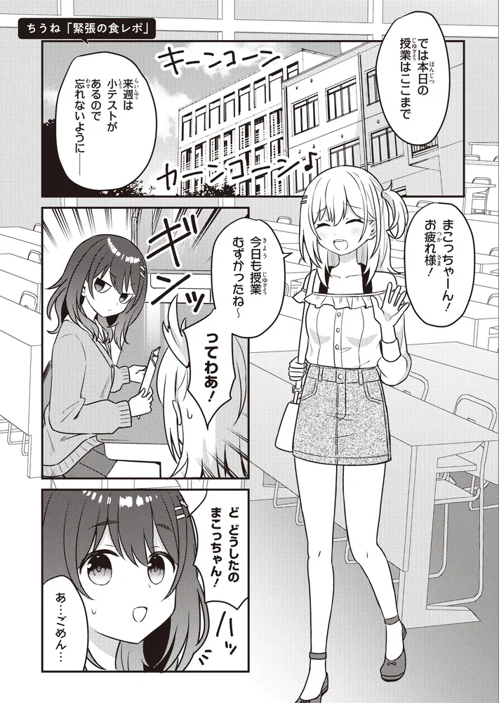 日々は過ぎれど飯うまし 公式コミックアンソロジー」ひびめし製作委員
