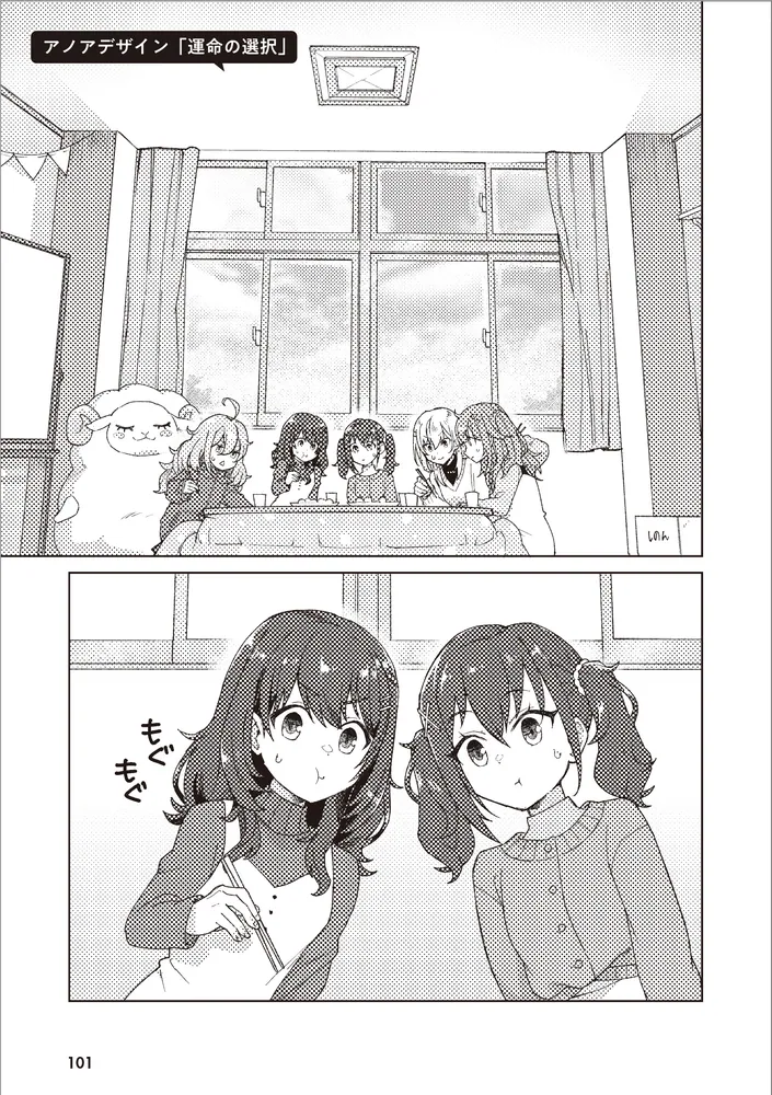 日々は過ぎれど飯うまし 公式コミックアンソロジー」ひびめし製作委員