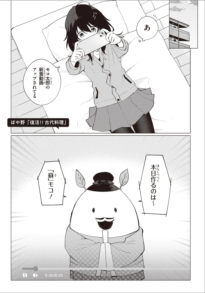 日々は過ぎれど飯うまし 公式コミックアンソロジー」ひびめし製作委員