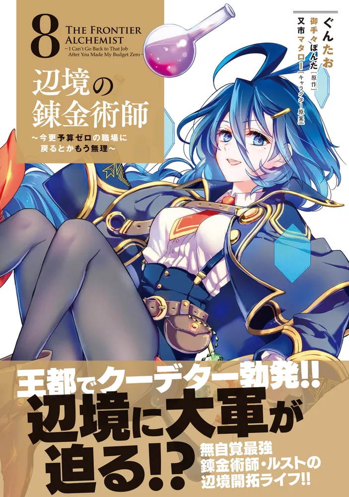 現在の錬金術師から「Weighing the Planets」 Weighing the Planets