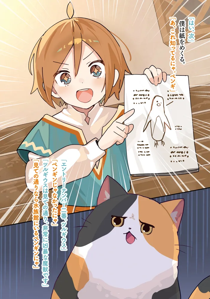 神様の代筆者 異世界で神話つくります1」やまだのぼる [MFブックス