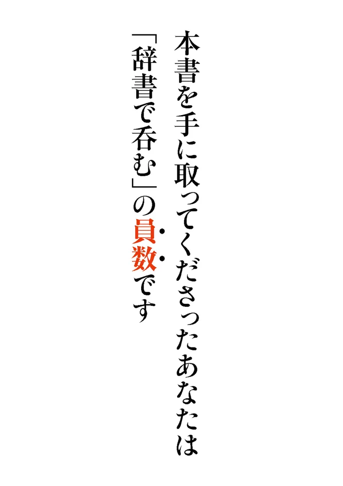 川島明の辞書で呑む 公式辞典」テレビ東京「川島明の辞書で呑む」制作
