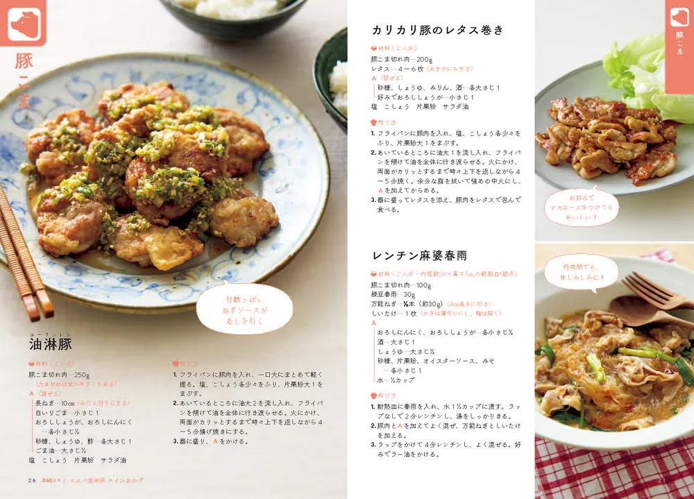 健康・料理・暮らしの実用書 まとめ売り 使いきる”だけでうまくいく 物価高に負けないレシピ事典」およね [生活
