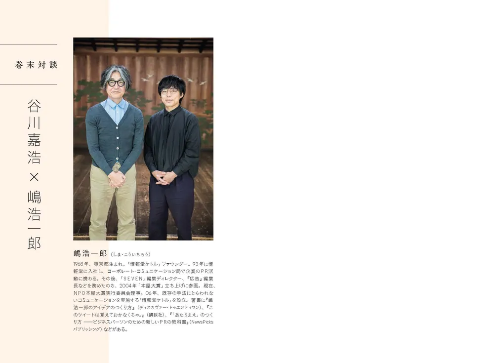 迷子になった「社会人」のための哲学の時間」谷川嘉浩 [ノン
