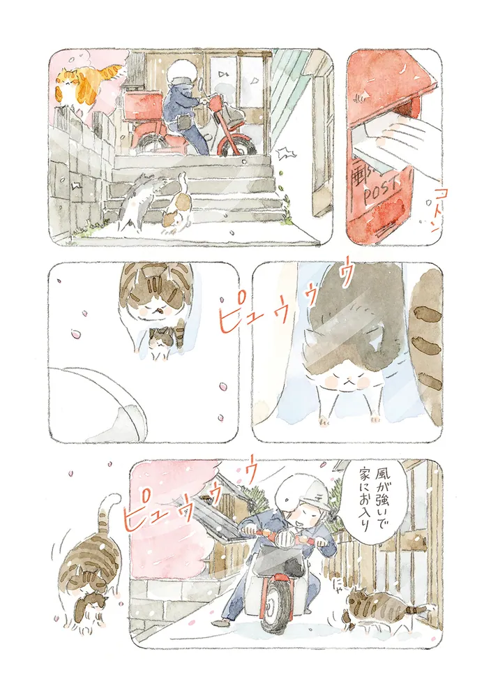 ねことじいちゃん（12）」ねこまき(ミューズワーク) [コミック