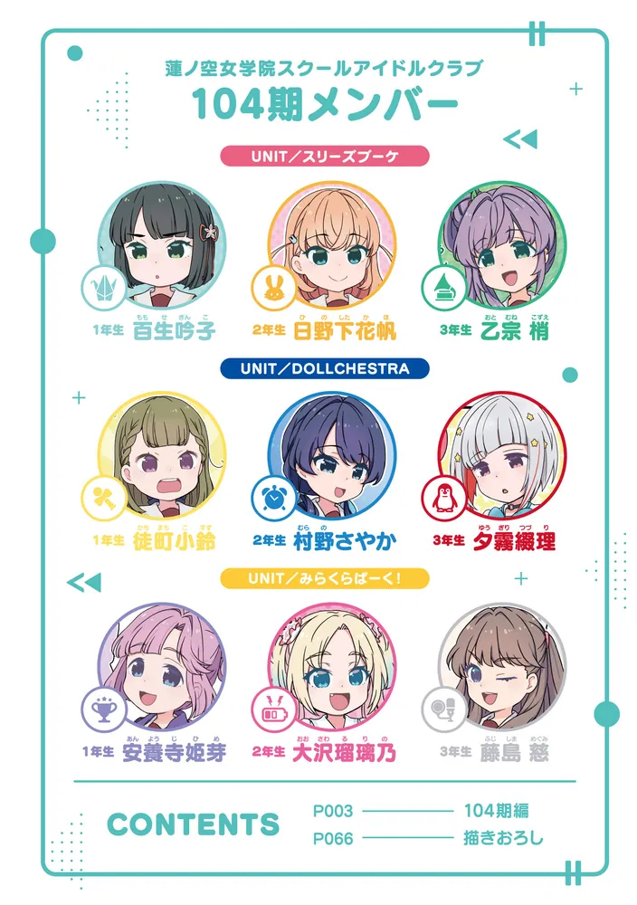 りんく！らいふ！ラブライブ！(2)」珠月まや [コミックス] - KADOKAWA