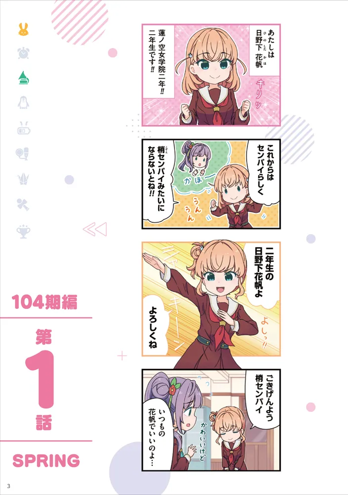 りんく！らいふ！ラブライブ！(2)」珠月まや [コミックス] - KADOKAWA