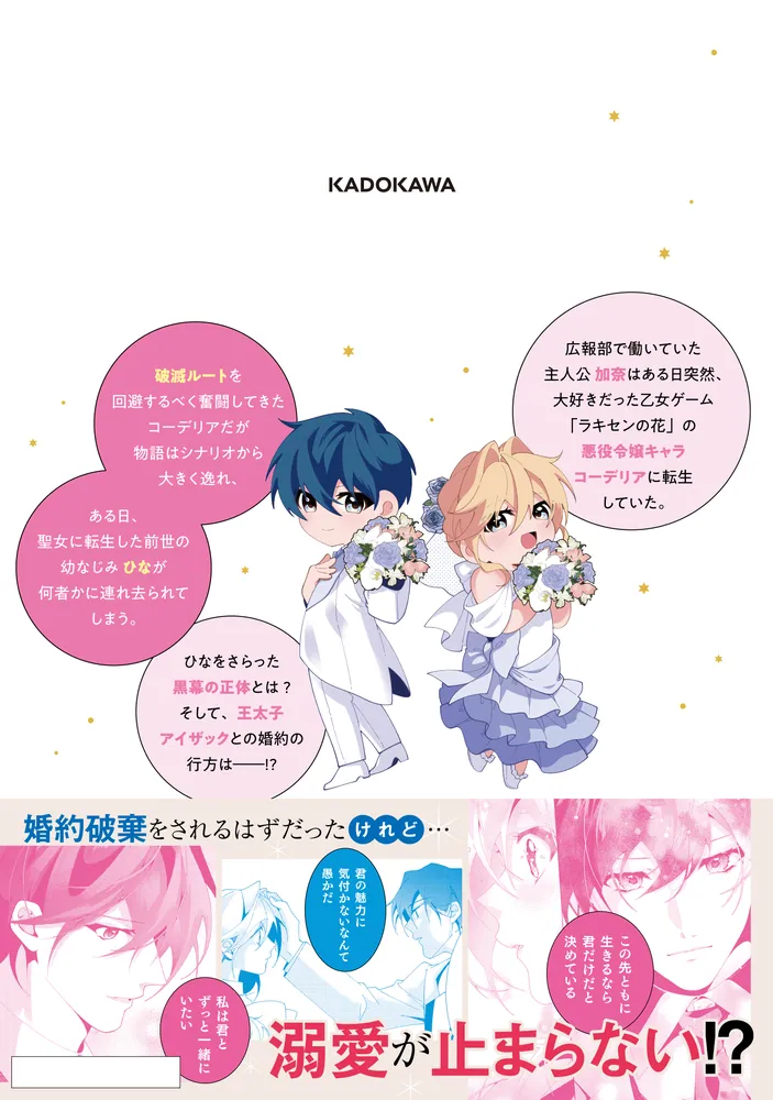 広報部出身の悪役令嬢ですが、無表情な王子が「君を手放したくない」と