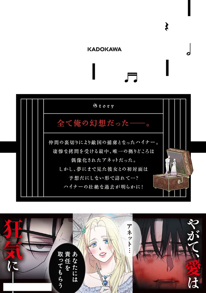 私の愛する圧制者 4」STUDIOLICO [FLOS COMIC] - KADOKAWA