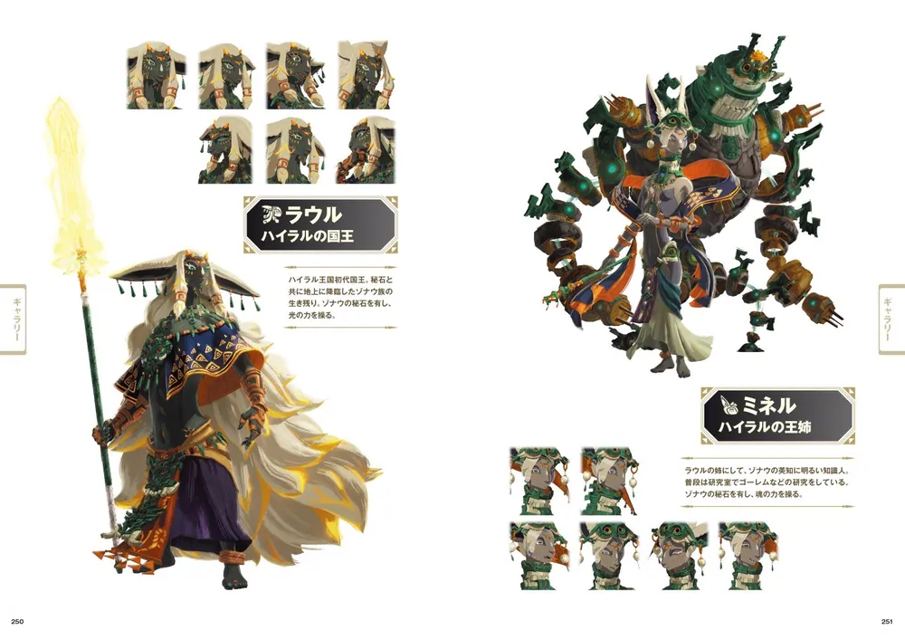 ゼルダ無双 封印戦記 パーフェクトガイド」ファミ通書籍編集部 [ゲーム