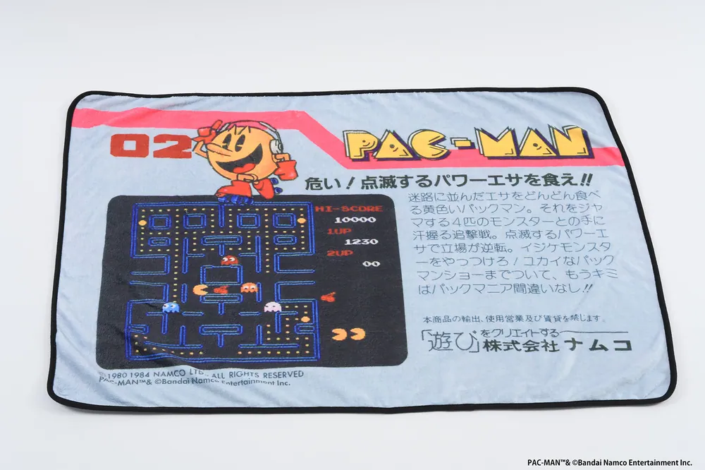 クラシックゲームブランケット パックマン」 [雑誌] - KADOKAWA
