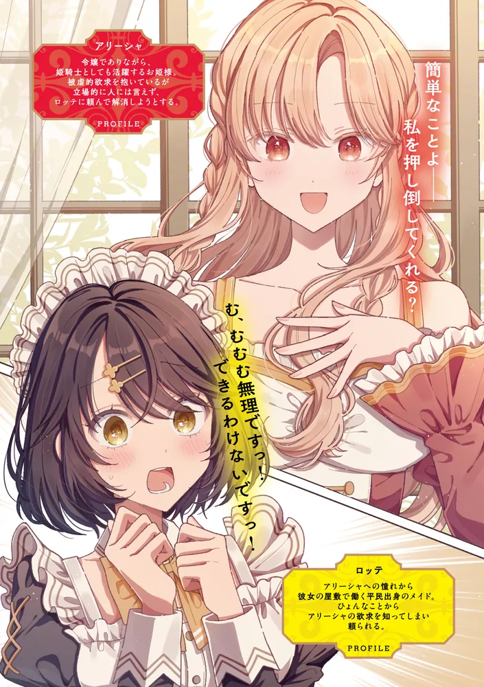 メイドに力負けするなんて恥ずかしくないんですか？」笹塔五郎 [角川