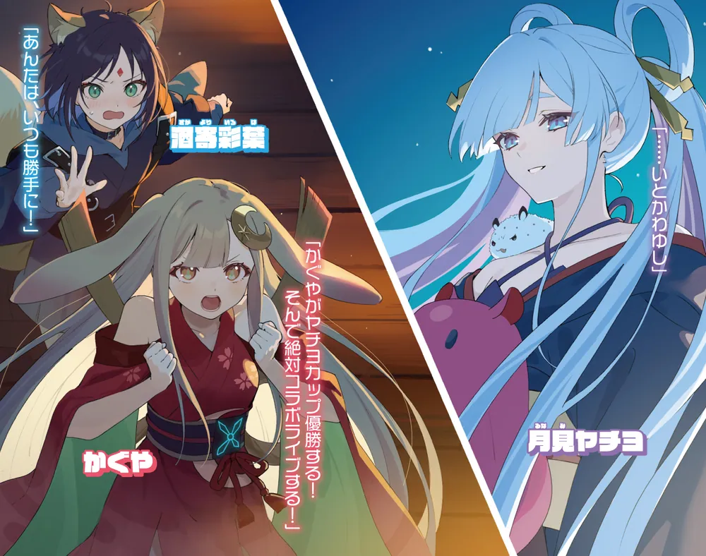 超かぐや姫！」スタジオクロマト・スタジオコロリド [ファミ通文庫