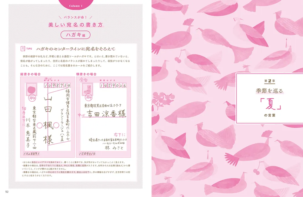 ふだんの美文字 季節を巡る365日の言葉」りさ [生活・実用書] - KADOKAWA