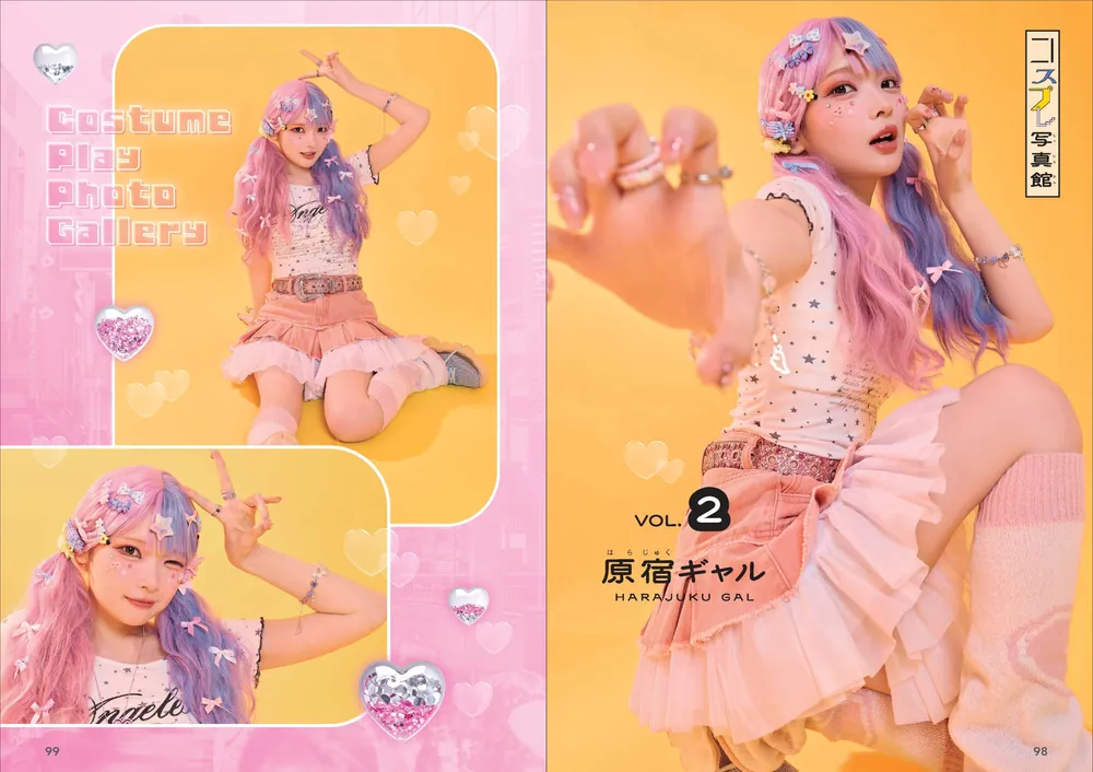 たまちゃんページ♡♡ にゃ～るぴぃじぃ！ TAMAchan公式ファンブック」TAMAchan [生活・実用