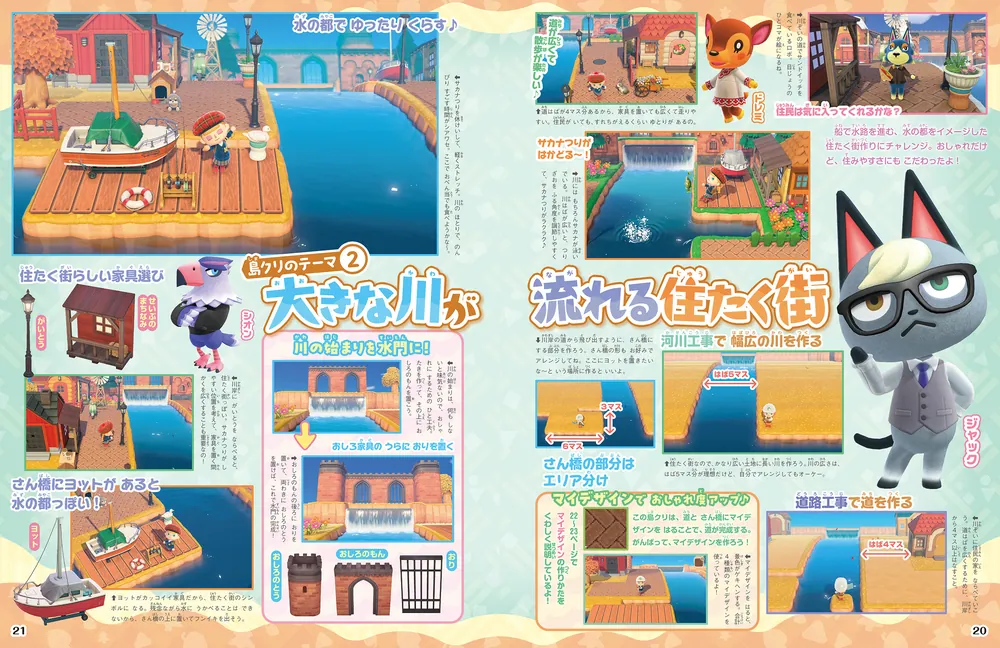 ぴこぷり お役立ちスペシャル 2026」 [カドカワゲームムック] - KADOKAWA