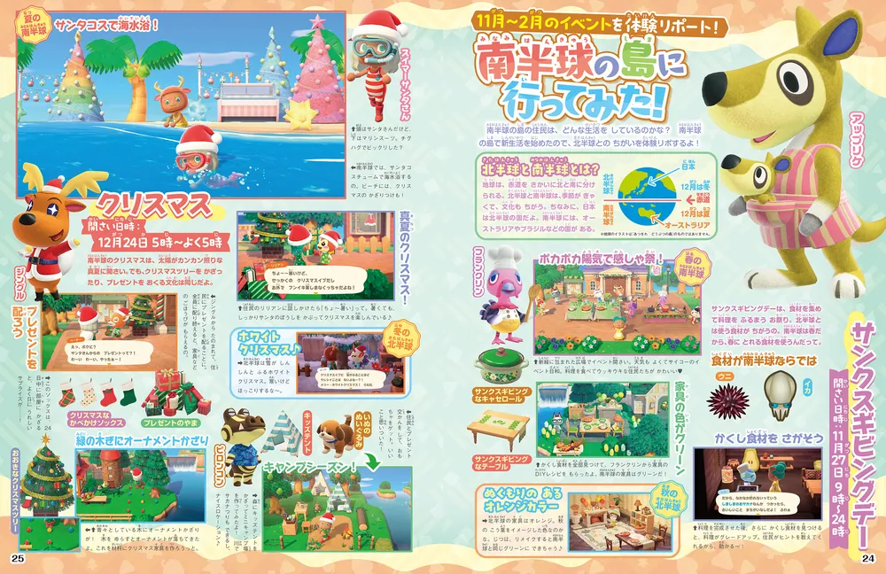 ぴこぷり お役立ちスペシャル 2026」 [カドカワゲームムック] - KADOKAWA